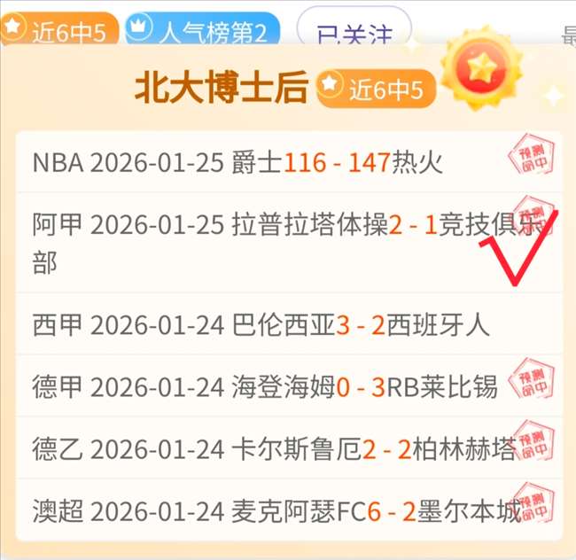 门兴格拉德,巴赫凭科内,绝杀晋级下,星空,XingKong,星空注册网址,星空app,星空官网,星空网站,星空下载