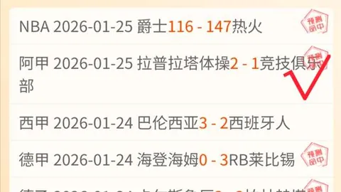 门兴格拉德巴赫凭科内绝杀晋级下一轮