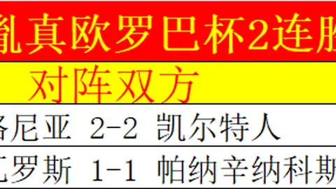 “巅峰之战瞬间沸腾！5分钟惊心动魄连传妙助，姜积弘惊天逆转，广州队欢庆之夜！”