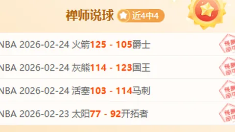 大乐透期号专家推荐：快船VS勇士质合分析